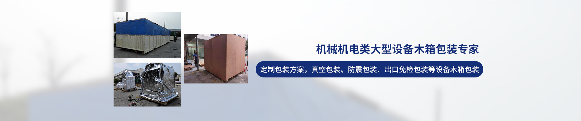 桂星搬運(yùn)-專業(yè)提供精密設(shè)備搬運(yùn)，工廠搬遷，設(shè)備安裝