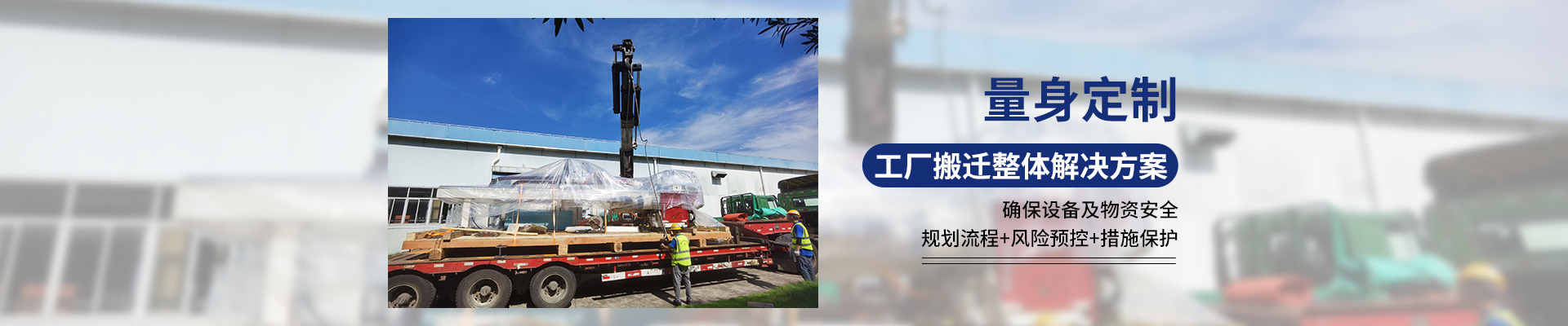 桂星搬運(yùn)-設(shè)備拆卸安裝，設(shè)備起重吊裝，精密設(shè)備裝卸搬運(yùn)